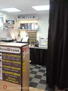 Фотография ФотоШтамп  0