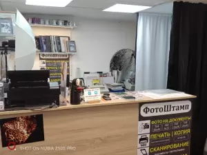 Фотография ФотоШтамп  1